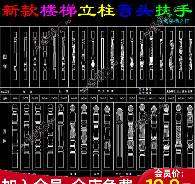欧式美式整木实木楼梯扶手立柱弯头龙柱靠墙扶手CAD施工图模块