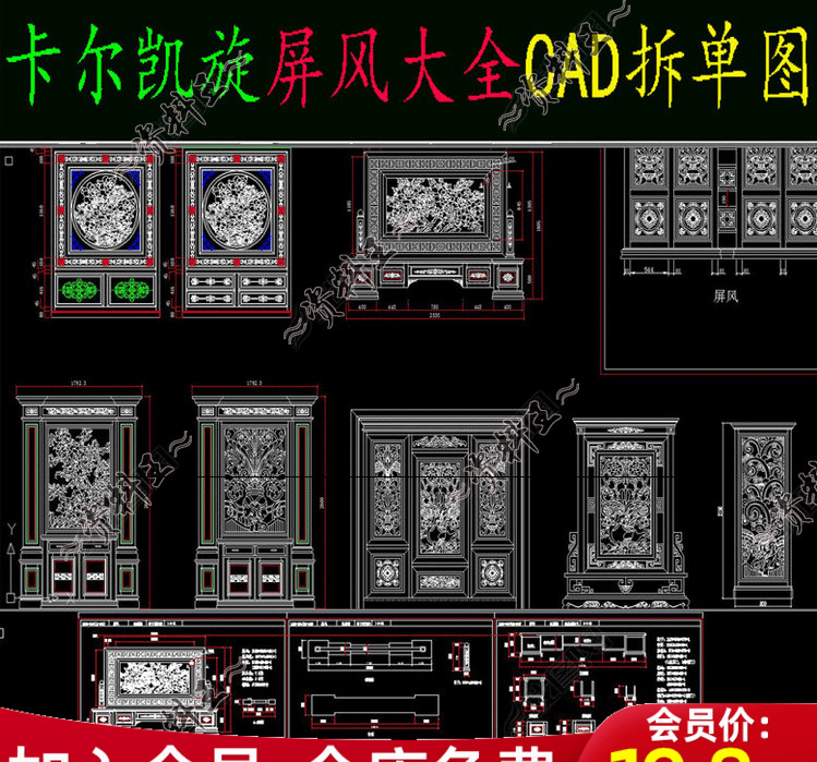 整木中式欧式意大利巴洛克镂空透雕雕花屏风隔断背景墙CAD施工图