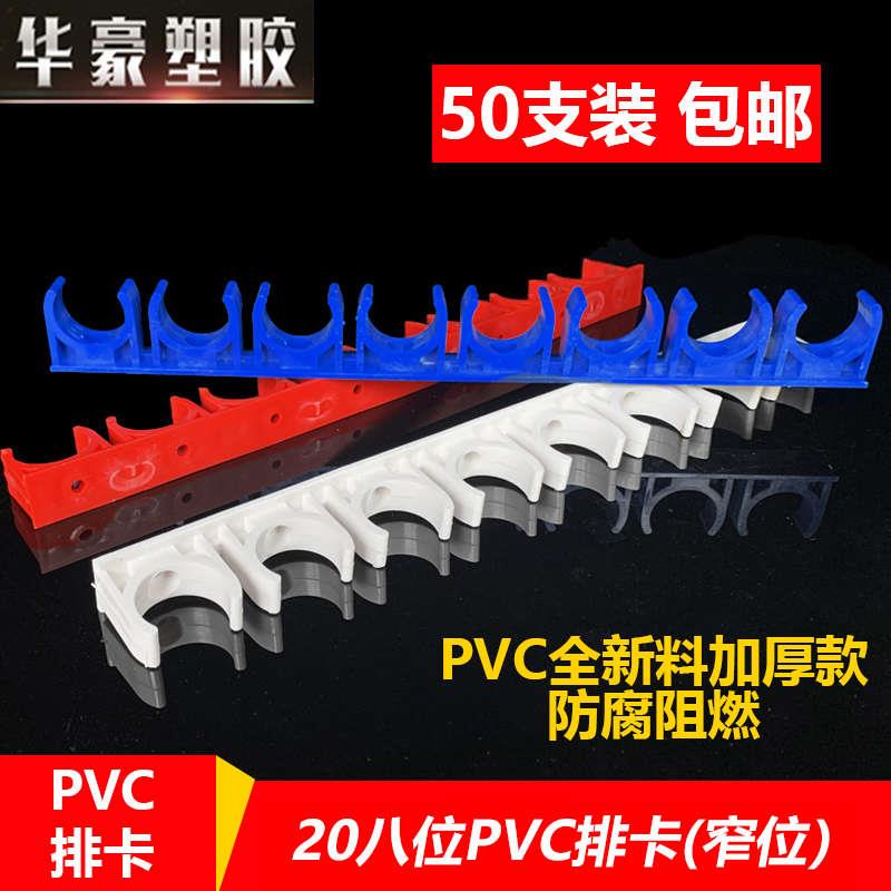 pvc16线 缐管排卡20卡扣炮钉枪管夹多位ppr水管固定灰色连排管码