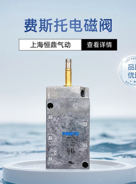 气动电磁阀 6211 MFH-5-1/4 换向阀全新现货销售