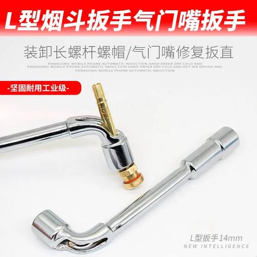 L型套筒气门嘴大巴嘴修复扳手7字穿孔机修六角汽修轮胎工具14mm