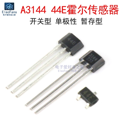 (5个)霍尔开关型磁性传感器A3144 单极性磁力感应元件44E 非锁存