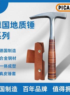 德国PICARD专业地质锤尖头平头一体式勘探便携锤子带真皮锤套