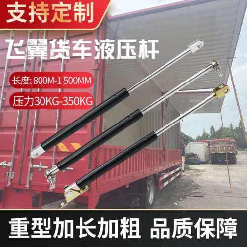 货车集装箱支撑杆上翻门重型加长加粗液压杆飞翼侧门气弹簧支撑杆