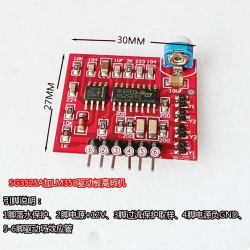 SG3525A+ LM358 驱动板高频机 带过流保护落水保护12V 逆变器电路