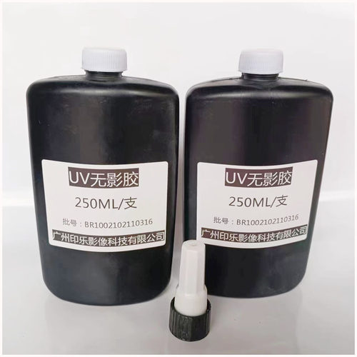 UV无影胶广告图文照片粘贴玻璃亚克力紫外线固化快干透明无痕