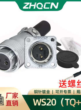 WS20 -2-3-4-5-6-7P 912TQ/Z