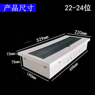 平面型暗装家用强电箱22位照明空气开关盒24位配电箱23电控回路箱