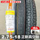 18外 摩托车轮胎275 强体防滑125前胎 18真空胎 原厂正新轮胎2.75