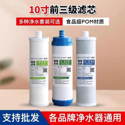 净水器滤芯通用家用10寸内插式PP棉颗粒压缩活性炭沁园185i滤芯