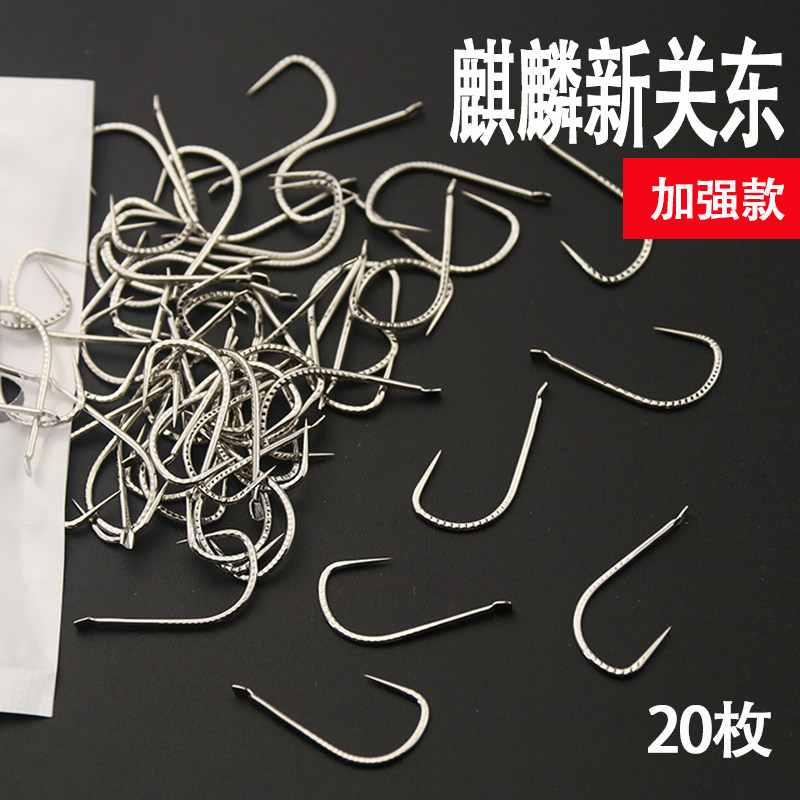 麒麟新关东无倒刺飞磕鱼钩正品高碳钢黑坑抢鱼超硬龙鳞纹鱼钩渔具