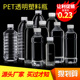 透明塑料瓶100ml 500ml带盖一次性矿泉水瓶PET样品饮料瓶奶酵素瓶
