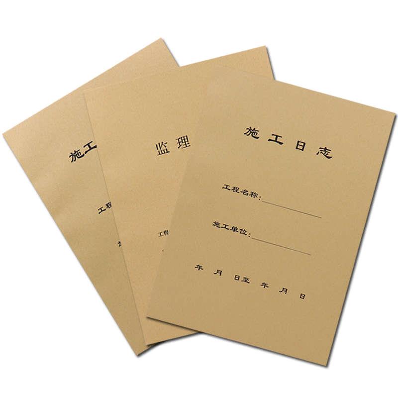 施工日志记录本工程建筑安全施工日记本