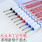 长头记号笔油性黑色防水不掉色木工专用记号笔细头长嘴深孔标记笔