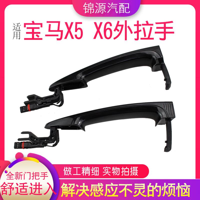 适用宝马X5 X6 E70 E71车门外拉手 左右门把手 带感应外把手 包邮
