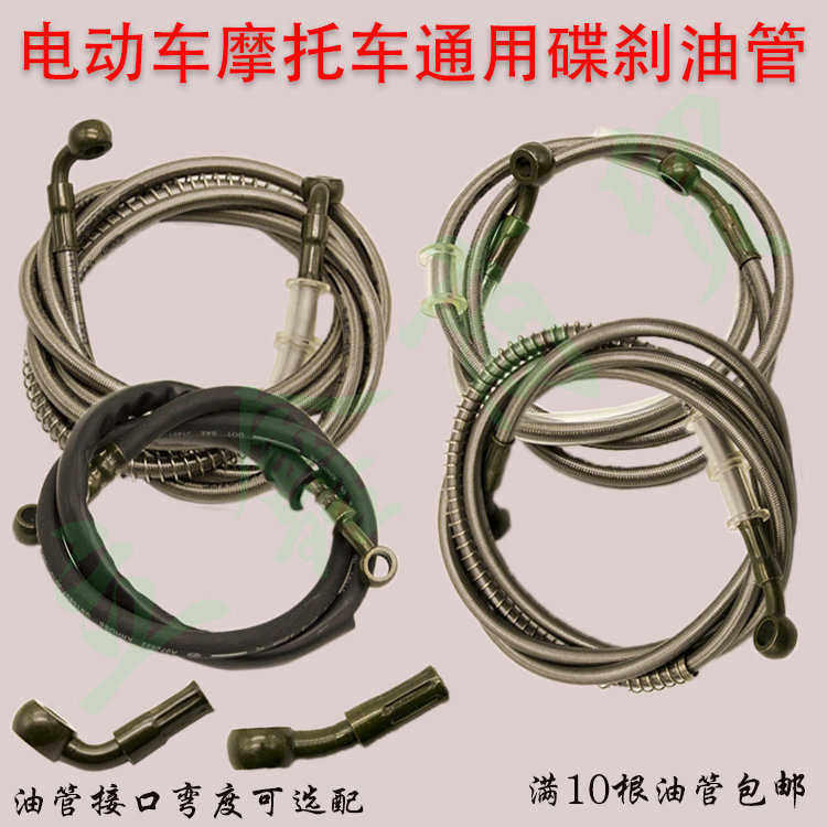福喜巧格鬼火 迅鹰 小龟王电动车踏板摩托车液压前后轮碟刹油管线
