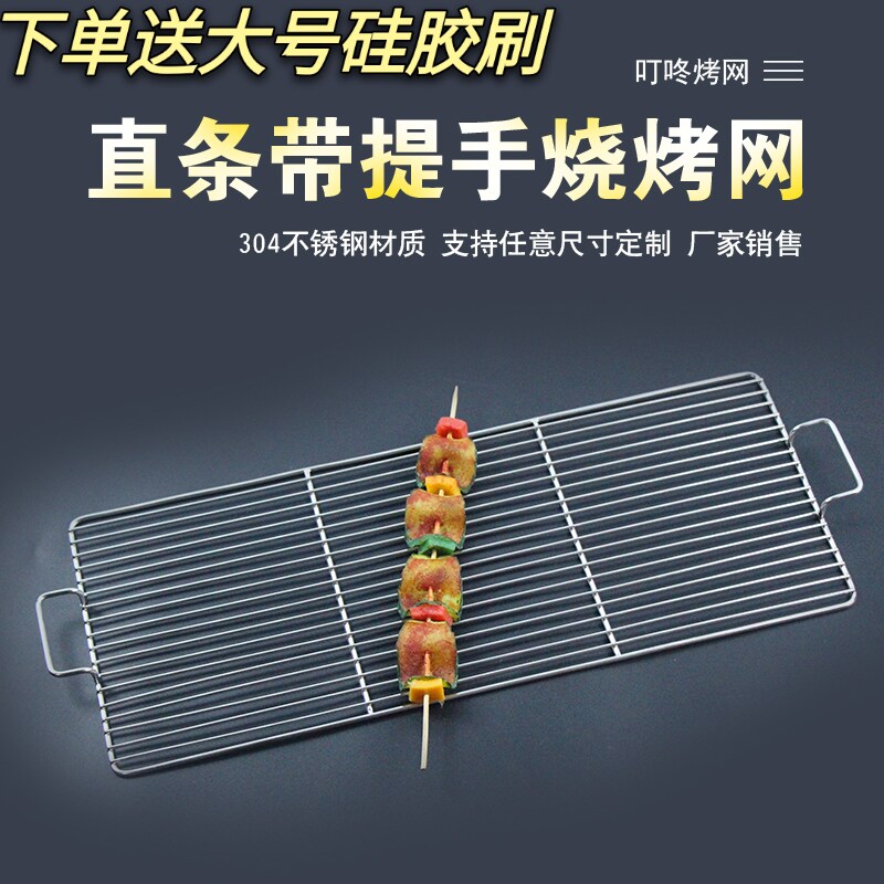不锈钢长方形烧烤网架子带手柄加粗户外烤肉篦子加密烤肉网片工具