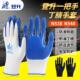 一把手耐磨防滑耐油丁晴半浸胶尼龙手套工地干活建筑防护劳动手套