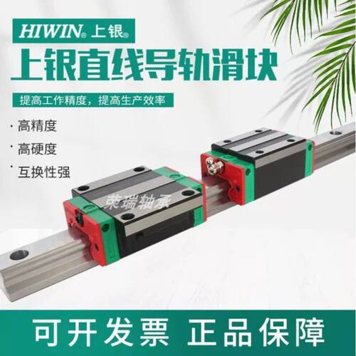 台湾上银直线滑块导轨EG HG15 HG20 HG25 HG30 HG35 HG45 HGH HGW