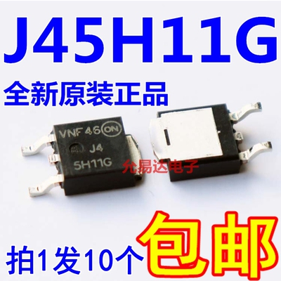 5H11G进口全新原装 J45H11G MJD45H11G TO-252【10只】
