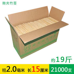一次性竹签整箱15cm 2.0mm炸鸡排酱香饼臭豆腐烧烤肠串细短签子