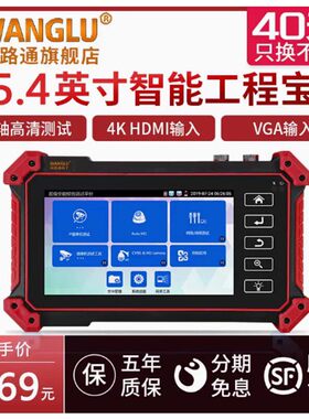 网路通工程宝IPC-5200Plus网路模拟同轴测试仪HDMI/VGA/SDI输入