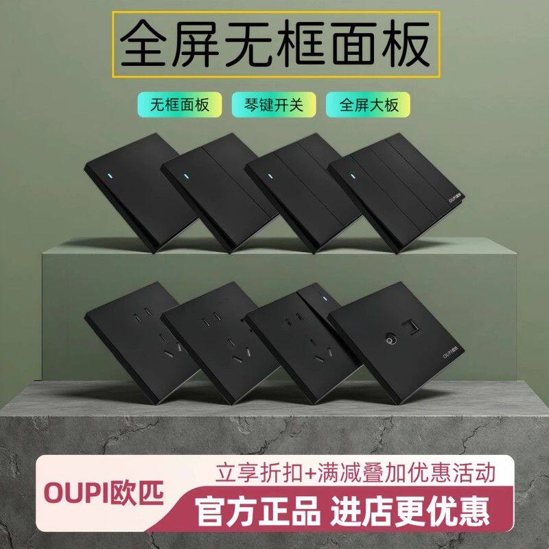 黑色一开五孔usb开关插座面板86型暗装家用电源墙上四开双切三开