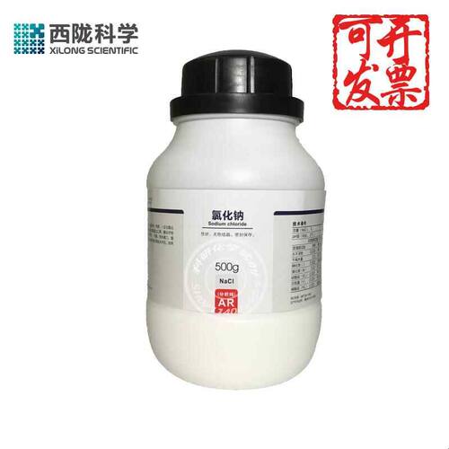 氯化钠分析纯AR西陇科学NaCl原料500g试剂工业盐雾化实验除雪防冻