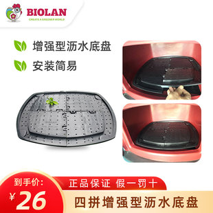碧奥兰180L220L堆肥箱通用四拼增强型沥水底盘biolan