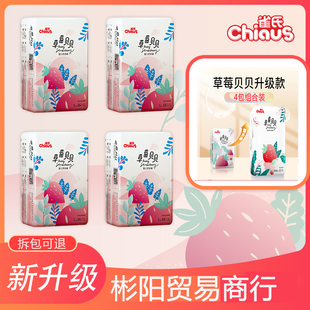 XXXL码 柔薄透气薄快吸学步拉拉裤 MLXLXXL 雀氏草莓贝贝婴儿纸尿裤