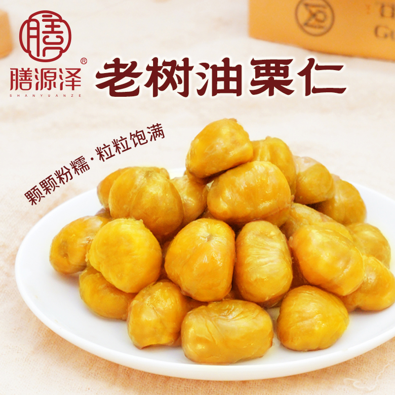 膳源泽即食去壳油栗仁蜂蜜原味板栗仁独立小包装坚果炒货休闲零食