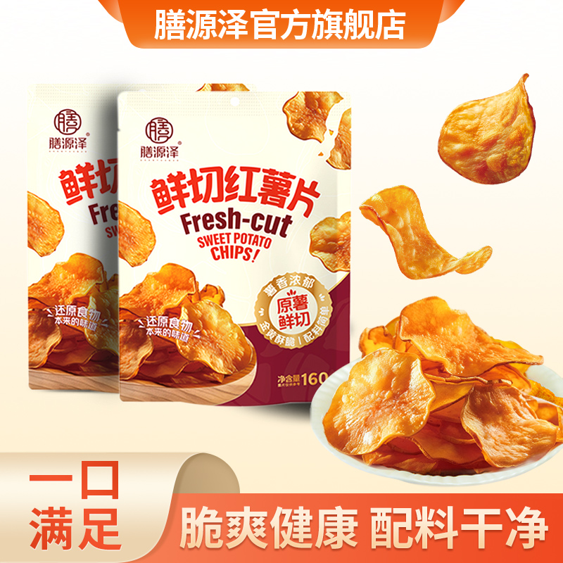膳源泽鲜切红薯片160g