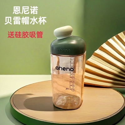 恩尼诺贝雷帽奶杯方形便携水杯