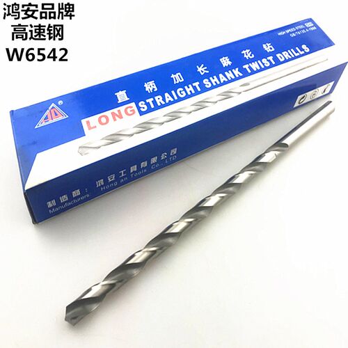 鸿安牌  加长钻头 超长直柄麻花钻  W6542高速钢钻花 450mm 总长