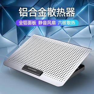 酷睿冰尊A18笔记型电脑散热器底座铝合金支架14寸游戏本散热板风