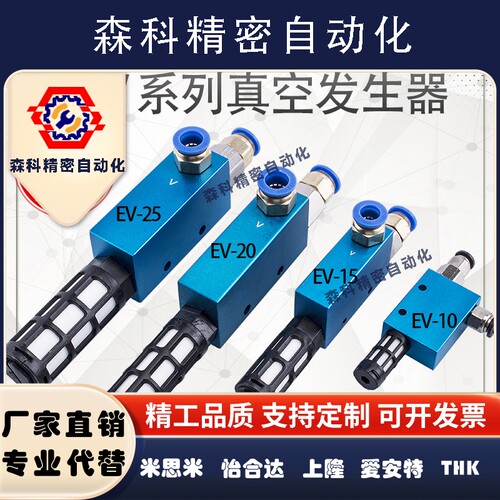 真空发生器EV-10/15/20/25吸盘负压发生器气动机械手配件厂家现货