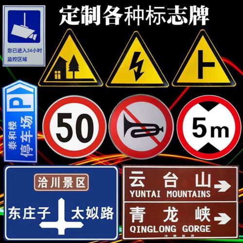 直销交通标志牌限高牌限宽限速指示牌圆牌三角牌标识反光标牌定制
