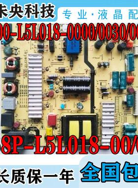 创维55E6000 50M5/6/7 55V5/M5E电视电源板5800-L5L018-0000/0030