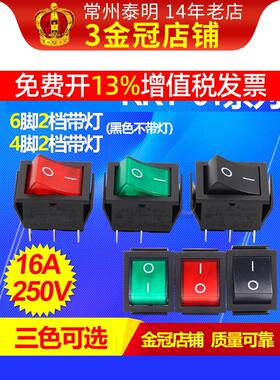 翘板开关电源KCD4船型201N船形RK1红色带灯2路4脚2档16A按钮soken