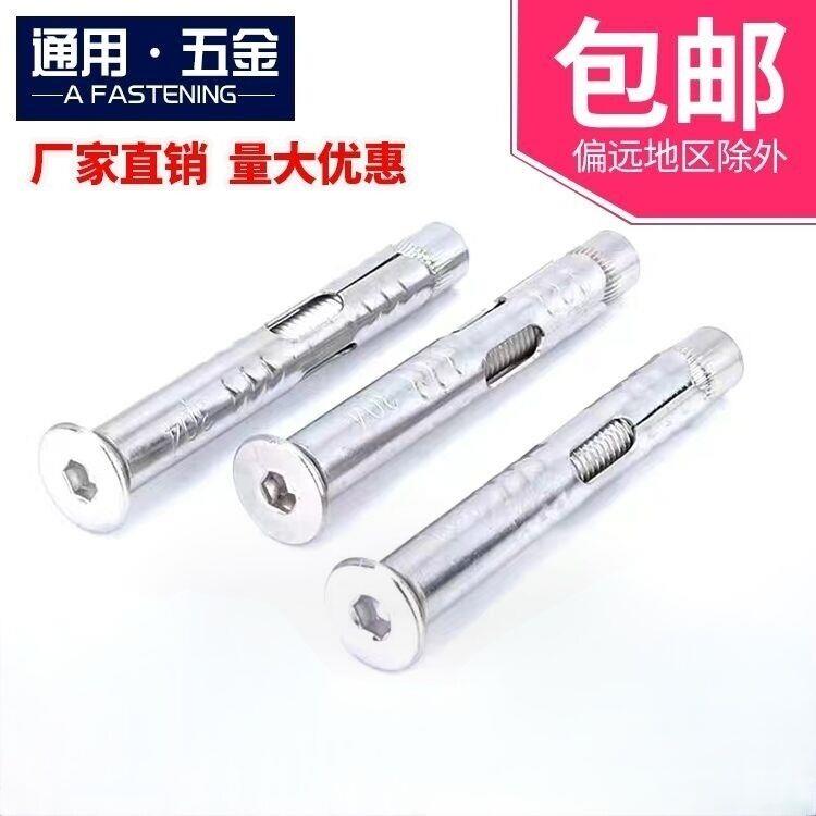 201/304/316不锈钢沉头内六角膨胀螺丝 平头内置膨胀螺栓拉爆M6M8