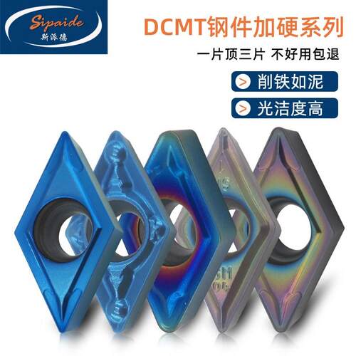 数控车刀片DCMT070204内孔外圆镗孔DCMT11T308菱形刀粒钢件高硬
