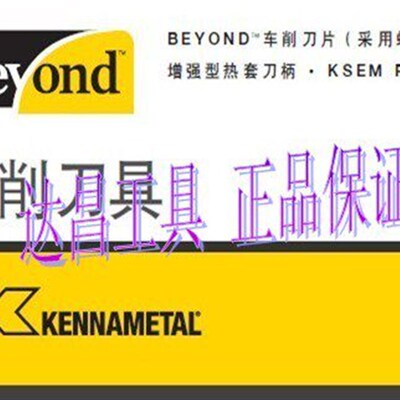 DCMT150408FP KCU10拍前联系