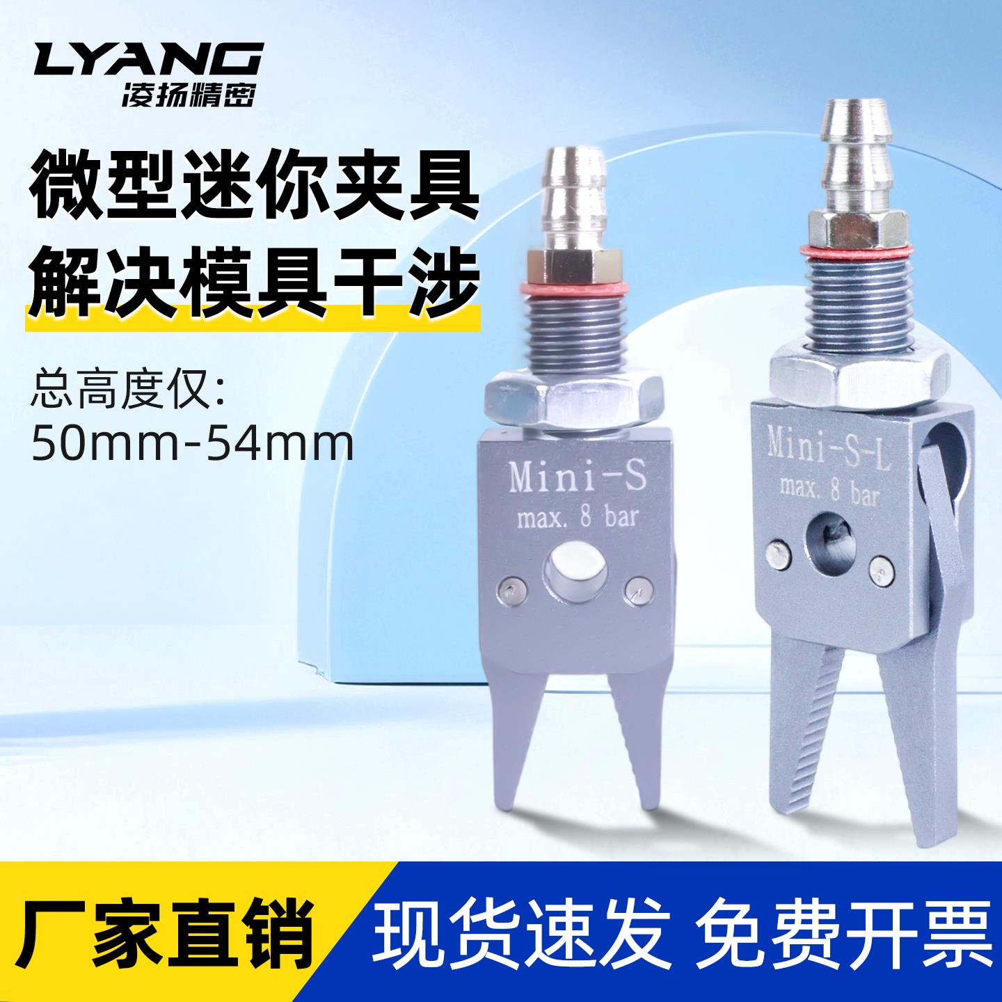 凌扬微型迷你夹具机械手小夹子注塑机气动配件工业治具夹爪水口夹