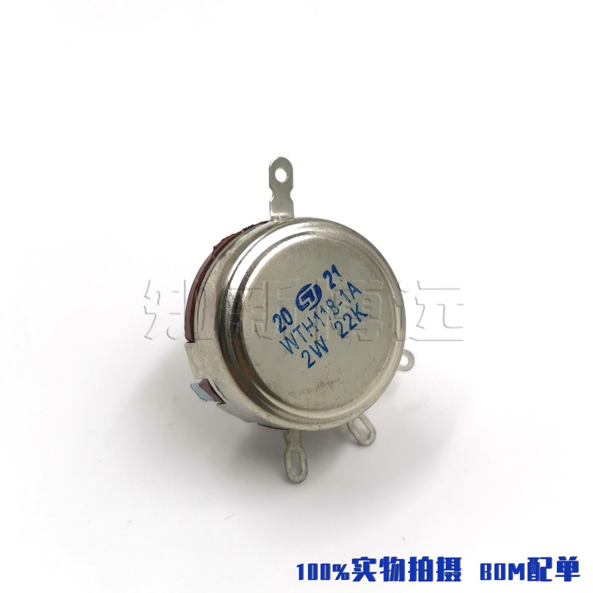 WTH118-1A 2W电位器 可调电阻 22K欧 滑动变阻器 单圏碳膜调速器