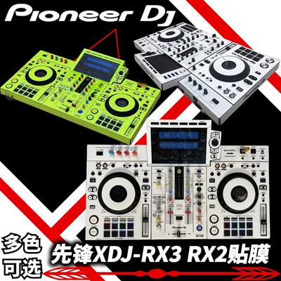 先锋XDJRX3贴膜XDJRX2一体机数码DJ控制器保护贴纸全包围多色选择