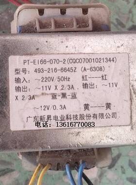 定做电源变压器 PT-EI66 493-216-6645Z(A-6308) 220V转11VX2 12V