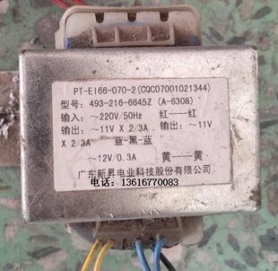 定做电源变压器 PT-EI66 493-216-6645Z(A-6308) 220V转11VX2 12V