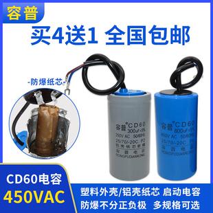 500Uf 启动电容75 450V电机启动电容250V 350 300 100 250