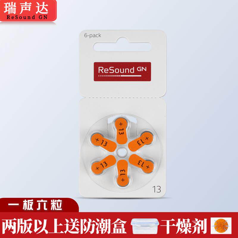 6粒瑞声达A13助听器电池A10A312A675原装进口纽扣电子锌空气1.45V