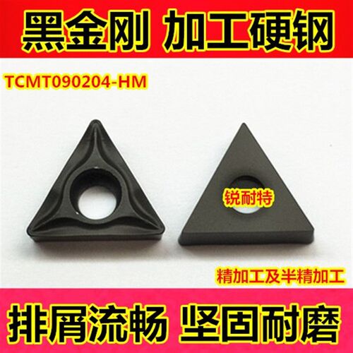 数控刀片内孔刀粒钢件用 合金刀头TCMT090204-HM YBC252镗孔刀片